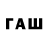 Кодеиновый сироп Lean напиток Lean (лин) David Thornburg