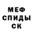 Меф VHQ nut space