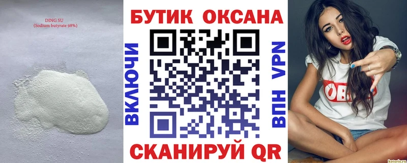 купить KRAKEN Бутират вода Вытегра