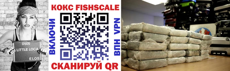 Cocaine FishScale  Вытегра 