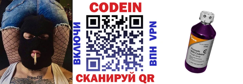 закладки Вытегра Кодеин напиток Lean (лин)