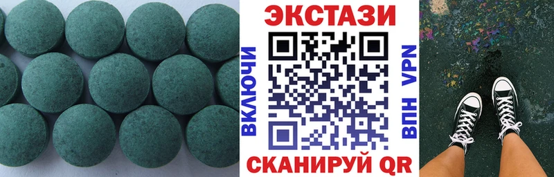 ЭКСТАЗИ круглые  Вытегра 