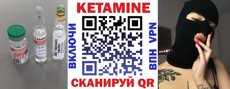 КЕТАМИН ketamine  Вытегра 