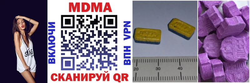 МДМА crystal  где купить наркотик  Вытегра 