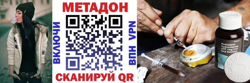 купить наркотик  Вытегра  Метадон VHQ 