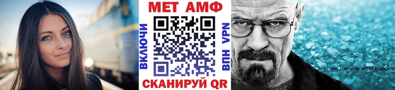 Первитин Methamphetamine  Вытегра 